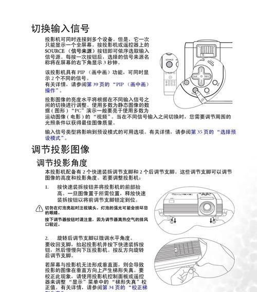 投影仪荧幕模糊问题的解决方法（提升投影仪显示效果的关键技巧）