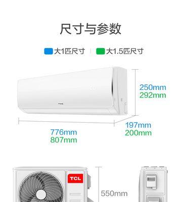解析TCL空调自动关机原因及维修方法（为什么TCL空调会自动关机）