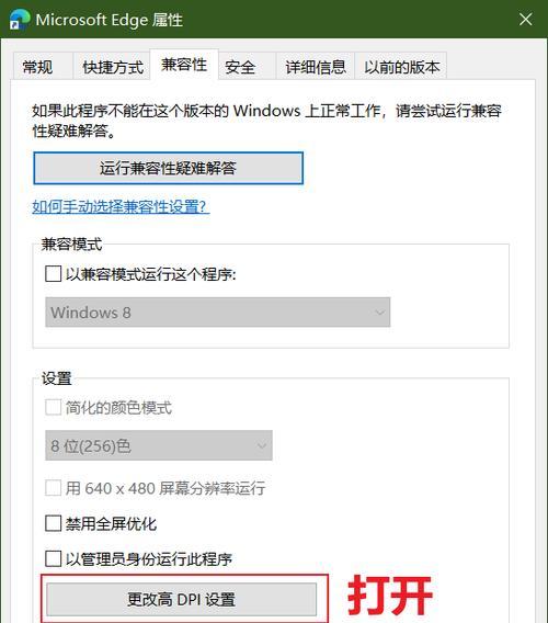 如何解决触屏显示器字体模糊问题（探索触屏显示器字体模糊的原因及解决方案）