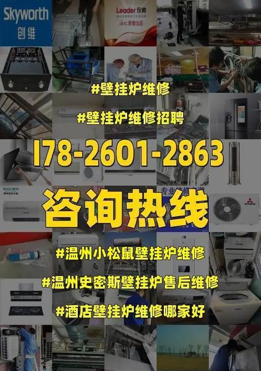 探究以史密斯壁挂炉报警故障代码的原因与解决方法（以史密斯壁挂炉报警故障代码解读与维修指南）