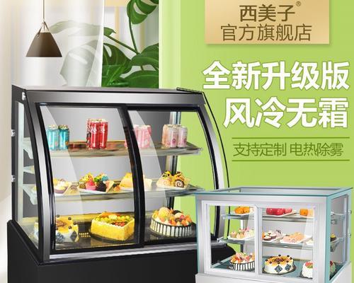 小型冰柜的冷藏收纳方法（简单有效的整理技巧）