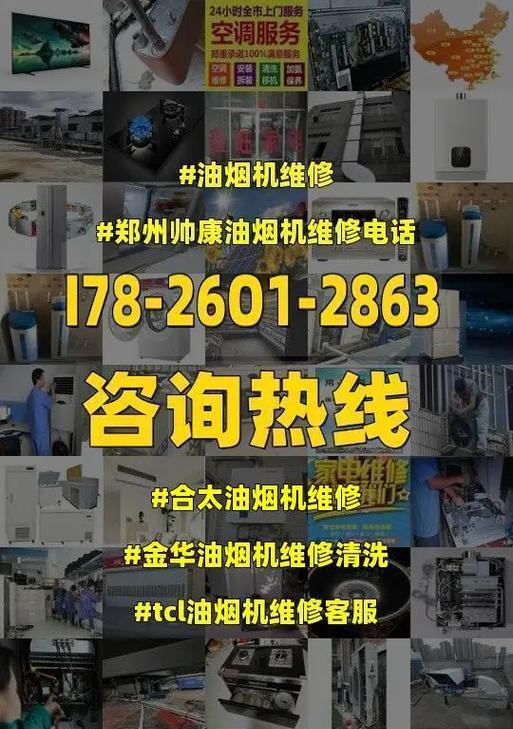 洛阳大型油烟机清洗省钱攻略（省钱又清洁）