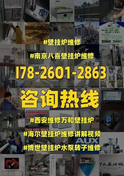 万和壁挂炉显示E2故障解析与维修方法（探寻万和壁挂炉显示E2故障的原因与解决方案）