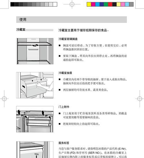 西门子冰箱制冷不停故障的原因分析及维修方法（为你解析西门子冰箱制冷不停的背后原因和维修技巧）