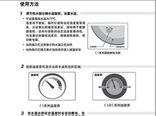 解决海尔热水器设备离线问题的方法（快速恢复在线状态）