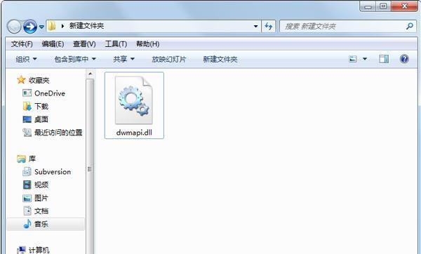 解决电脑缺少dll文件的问题（如何修复电脑dll文件丢失的错误）