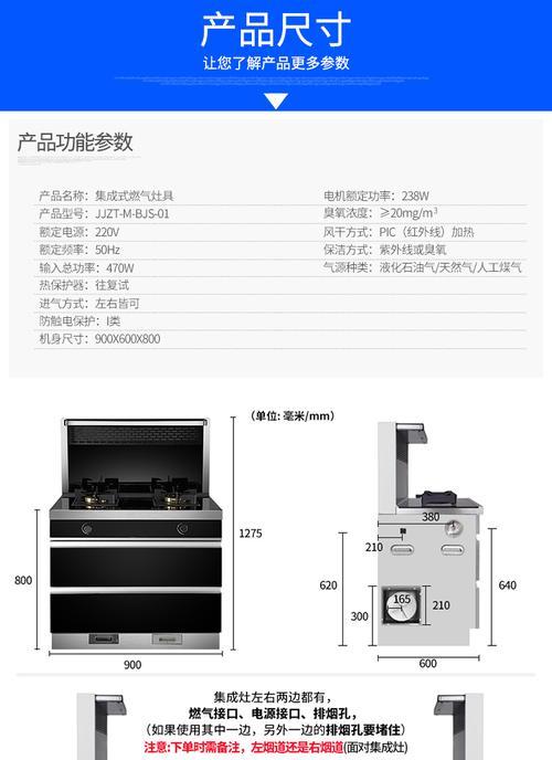 集成灶拆机清洁方法（简单易懂的步骤教你清洁集成灶）
