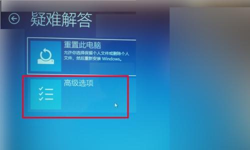 电脑进入安全模式时的应对策略（在电脑安全模式下解决问题的关键方法）
