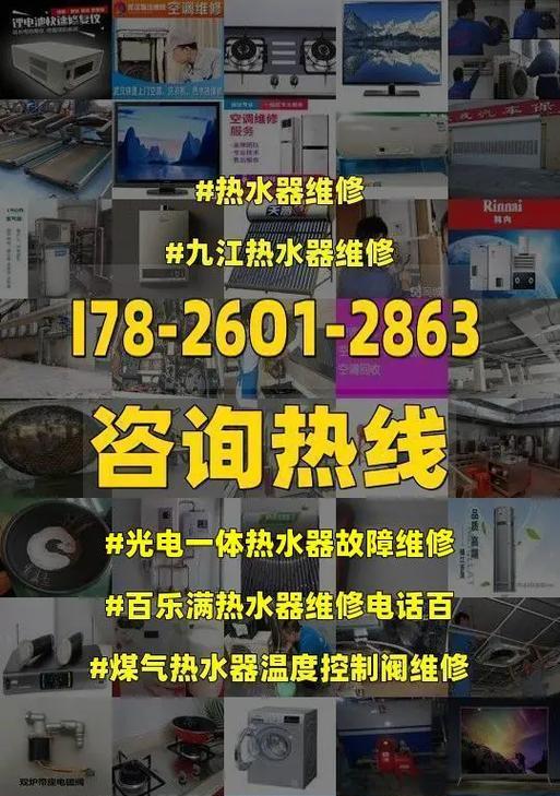 如何解决百乐满热水器不出热水故障（掌握关键技巧）