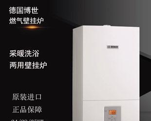 博世壁挂炉如何实现节能采暖（调至70度的温度是否合适）