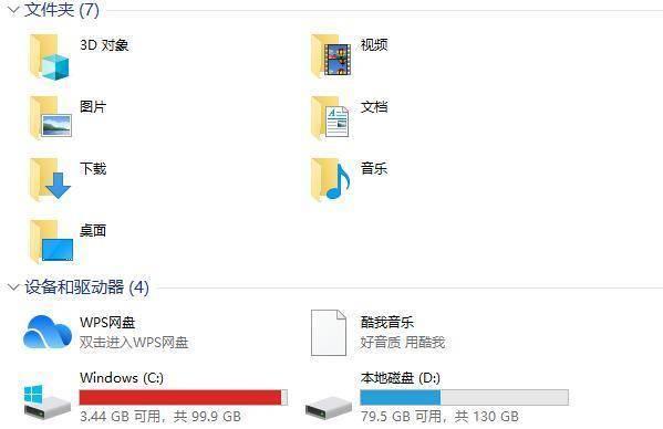如何高效清理电脑磁盘垃圾（简单操作）