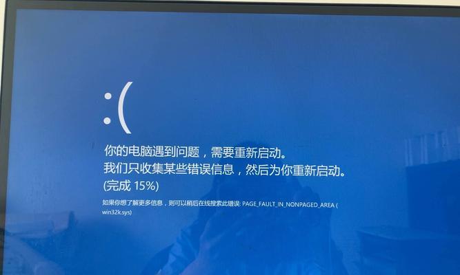 电脑蓝屏原因分析与解决方案（探索电脑蓝屏背后的故障并提供有效的解决方案）