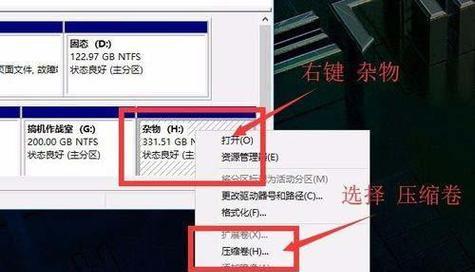 解决笔记本电脑右键闪屏问题的方法（快速定位和修复引起右键闪屏的故障）