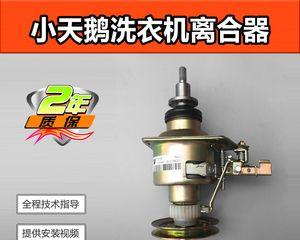 洗衣机离合器故障（了解洗衣机离合器故障的表现和如何修复）