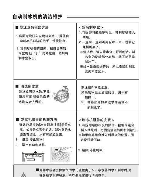 海尔三开门冰箱故障E0的原因及维修方法（了解E0故障）