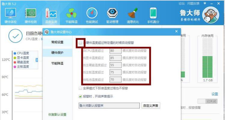 解决电脑显卡温度过高的方法（保护显卡）