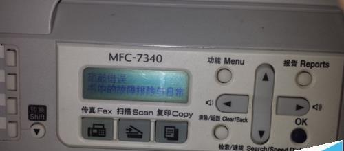 复印机清零操作指南（掌握复印机清零技巧）