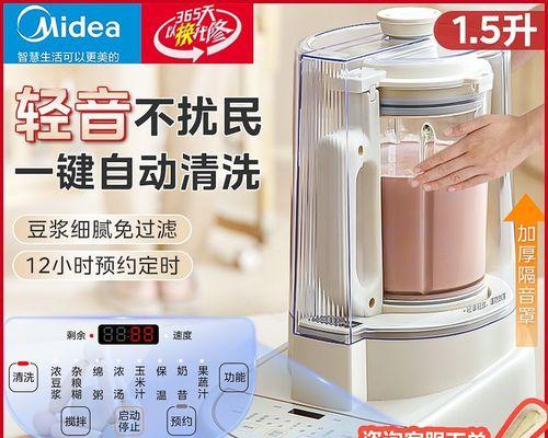 破壁机糊了的处理方法（教你如何解决破壁机糊的问题）