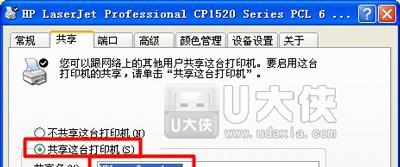 解决打印机无法发送传真的问题（排除故障）