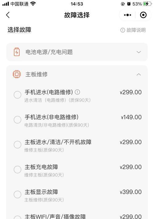 鹿城智能电饭煲维修费用解析（了解维修费用及其影响的关键因素）