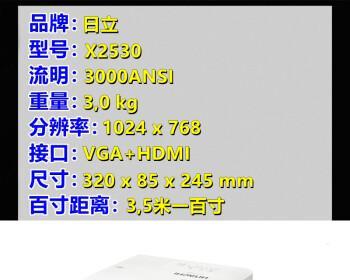 家用投影仪手机控制的便利性（打造家庭影音新体验）