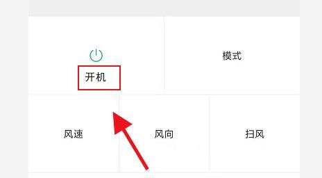 解决格兰仕空调无法启动的问题（探讨格兰仕空调启动失败的原因及解决方法）