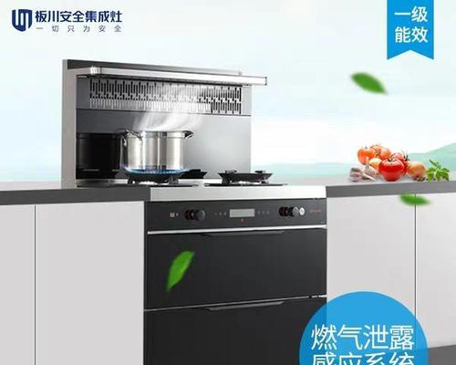 集成灶自动消毒的便利与安全（了解集成灶自动消毒的原理与操作方法）