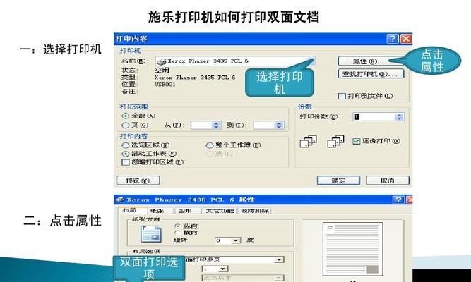 如何调出打印机颜色的方法（简单易学的打印机颜色调整技巧）