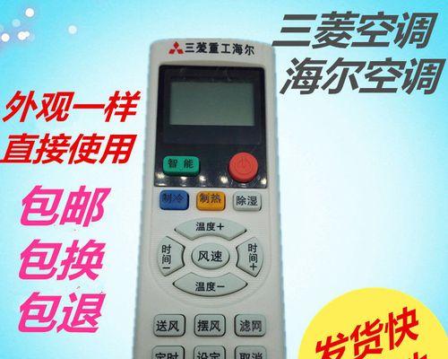 海尔中央空调E故障排查与解决（探寻海尔中央空调故障原因与解决办法）