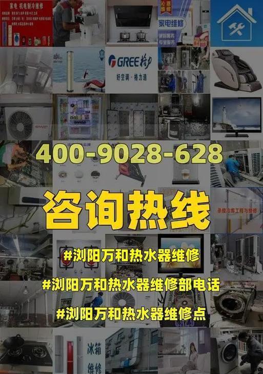 万和热水器不通电故障排除方法（解决万和热水器无法通电的常见问题和预约上门维修步骤）