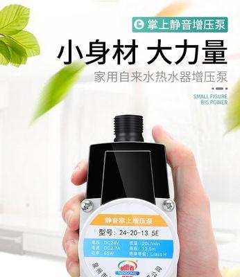 加压水泵引发热水器故障的原因与解决办法（探究加压水泵对热水器的影响）