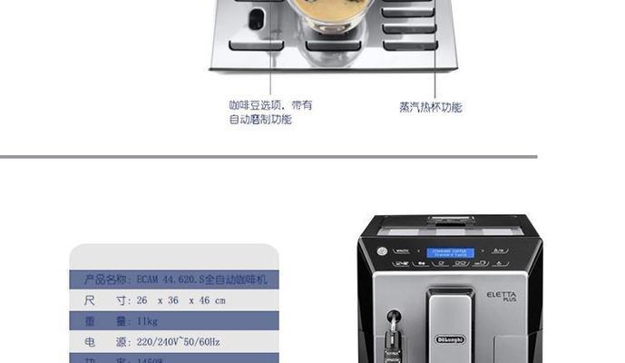 以德隆咖啡机短路的修复方法（学会正确处理咖啡机短路问题）