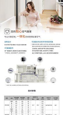 中央空调只开风机的省电技巧（如何通过只开风机来降低能耗及提高舒适度）