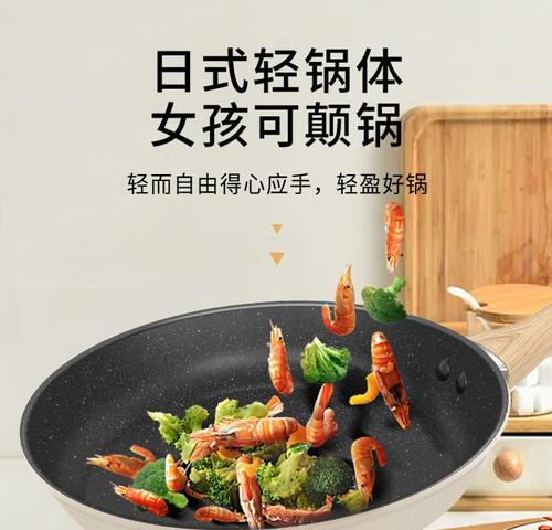 电磁炉煎锅轻怎么办（教你几招让煎锅更轻巧）