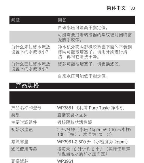 武修小米净水器价格调查（武汉市内小米净水器维修费用）
