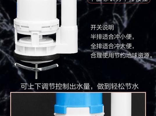 马桶进水阀工作原理解析（揭秘马桶进水阀的神奇原理）