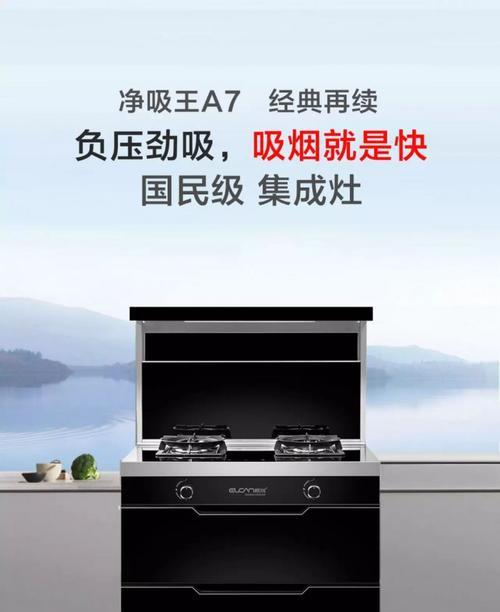 欧川集成灶拆开维修的步骤与注意事项（轻松解决欧川集成灶故障问题）
