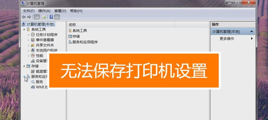 提高打印机安全性（保护打印机免受未授权访问的指南）