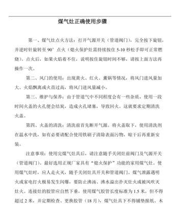 燃气灶无法点火怎么办（排除燃气灶点火故障的有效方法）