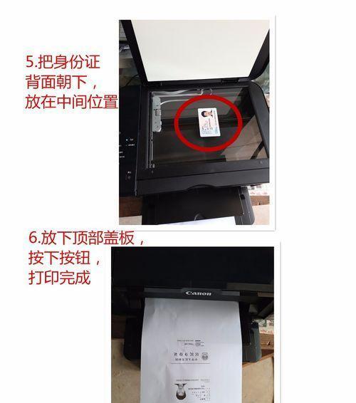 解决佳能打印机出现黑边问题的有效方法（如何消除佳能打印机打印出的黑边）