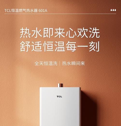 TCL电热水器显示故障代码E2的维修方法（解决TCL电热水器显示故障代码E2的步骤和技巧）