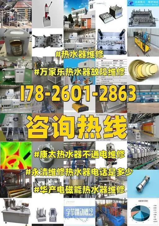 万家乐热水器常见故障处理指南（解决万家乐热水器故障的实用方法及注意事项）