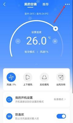 美的空调嘀嘀报警问题解析（探究美的空调报警问题原因及解决方法）