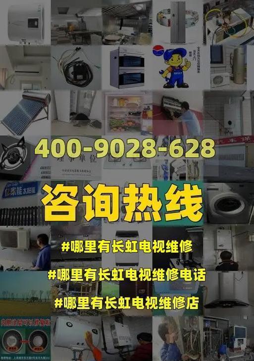 长虹油烟机开关坏了的维修方法（油烟机开关更换方法详解）