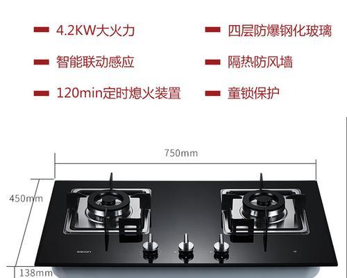 嵌入式燃气灶尺寸（了解燃气灶尺寸的重要性和如何选择合适的尺寸）