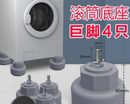 老式洗衣机底座损坏了怎么办（老式洗衣机底座维修指南）