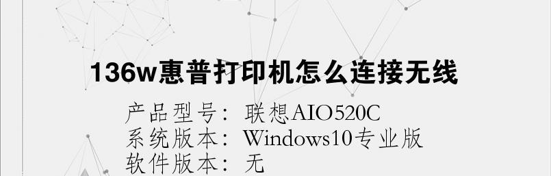 打印机无线重新设置（掌握无线设置技巧）