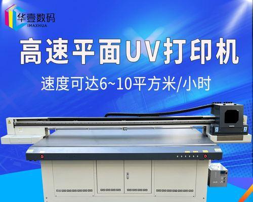 塑料打印机（塑料打印机的设置与应用）