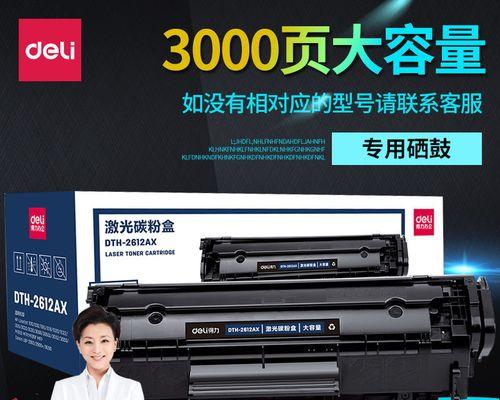 多功能打印机——助力办公效率的利器（以得力多功能打印机为例）