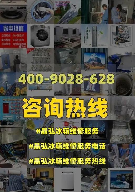 松下冰箱蒸发器温差大维修方法（解决松下冰箱蒸发器温差大问题的实用指南）